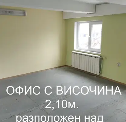 Снимка 2 — Промишлена сграда в София, Военна рампа