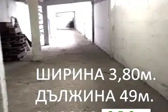 Промишлена сграда в София, Военна рампа