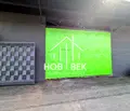 Снимка 3 — Промишлена сграда във Варна, Западна промишлена зона