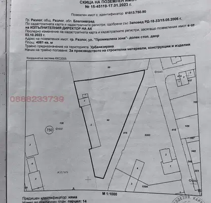 Photo 5 — Industrial Building in Oblast Blagoevgrad, Razlog