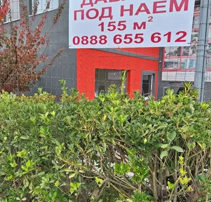Photo 4 — Industrial Building in Oblast Blagoevgrad, Sandanski