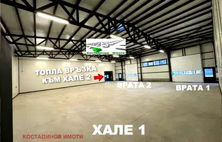 Склад в Асеновско шосе