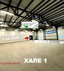 Склад в Асеновско шосе