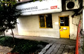 Склад в Стара Загора, Център