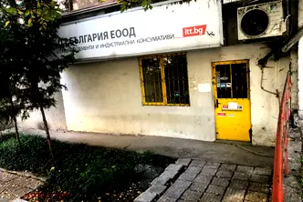 Склад в Стара Загора, Център