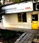 Склад в Стара Загора, Център