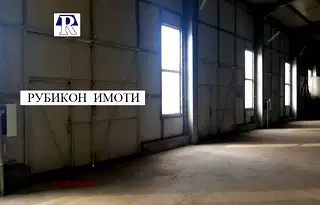 Склад в Плевен, Индустриална зона