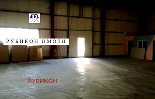 Склад в Пловдив, Индустриална зона - Север