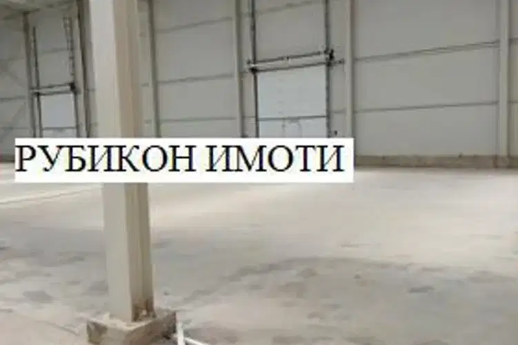 Склад в Пловдив, Индустриална зона - Юг