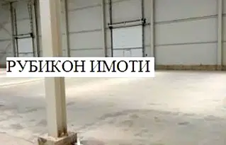 Склад в Пловдив, Индустриална зона - Юг