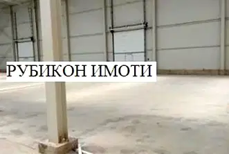 Склад в Пловдив, Индустриална зона - Юг