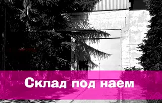 Склад в Стара Загора, Индустриална зона - запад