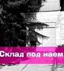 Склад в Стара Загора, Индустриална зона - запад