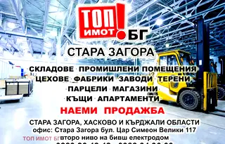 Склад в Стара Загора, Кольо Ганчев