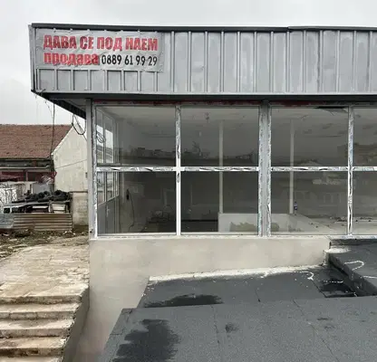 Снимка 4 — Склад във Враца, Складова база