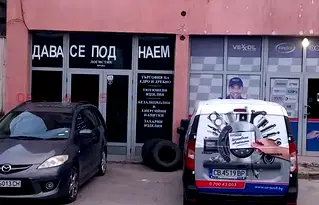 Склад във Враца, Складова база