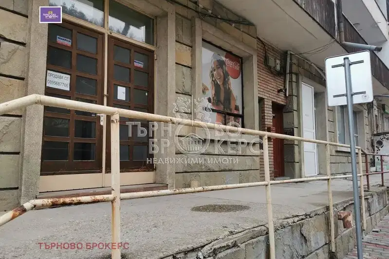 Склад във Велико Търново, Света гора