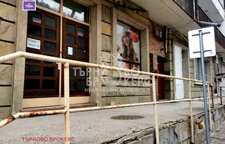 Склад във Велико Търново, Света гора