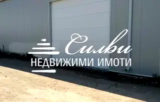 Склад в Шумен, Тракия