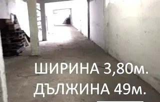 Склад в София, Военна рампа