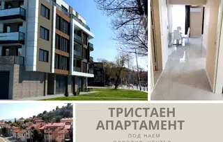 Просторен 3-стаен апартамент с гараж в Център, Пловдив