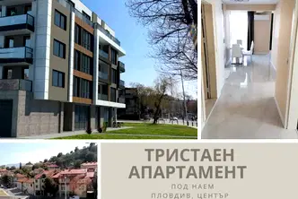 Просторен 3-стаен апартамент с гараж в Център, Пловдив