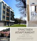 Просторен 3-стаен апартамент с гараж в Център, Пловдив