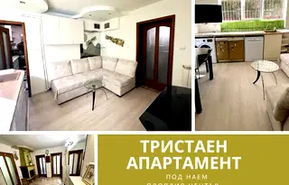 Тристаен апартамент в Пловдив, Център