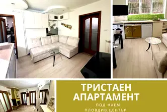 Тристаен апартамент в Пловдив, Център