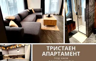 Тристаен апартамент в Пловдив, Център