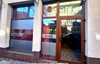 Заведение в Стара Загора, Център