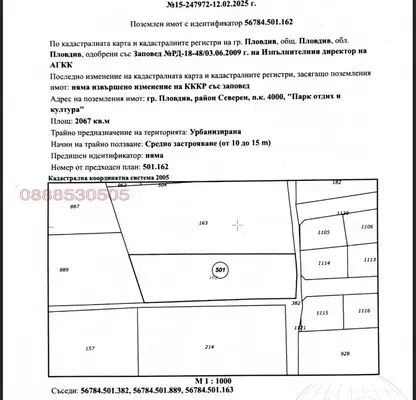 Снимка 4 — Парцел в Пловдив, Пазарджишко шосе