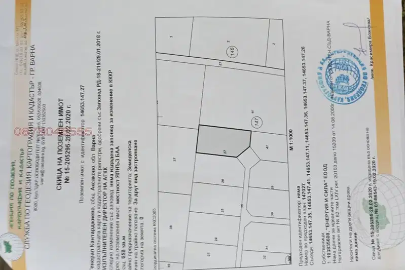 Plot in Varna, General Kantardjievo