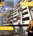 Многостаен апартамент в Стара Загора, Била