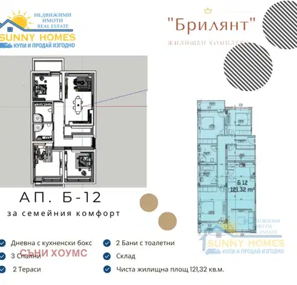 Снимка 4 — Многостаен апартамент във Велико Търново, Бузлуджа