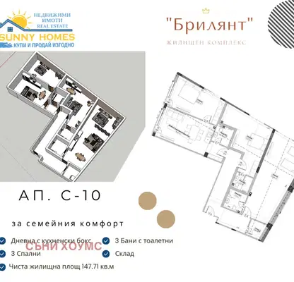 Снимка 3 — Многостаен апартамент във Велико Търново, Бузлуджа