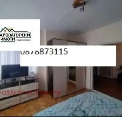 Снимка 4 — Многостаен апартамент в Стара Загора, Център