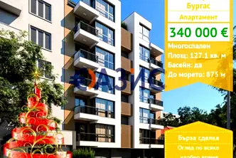 Многостаен апартамент в Бургас, Център