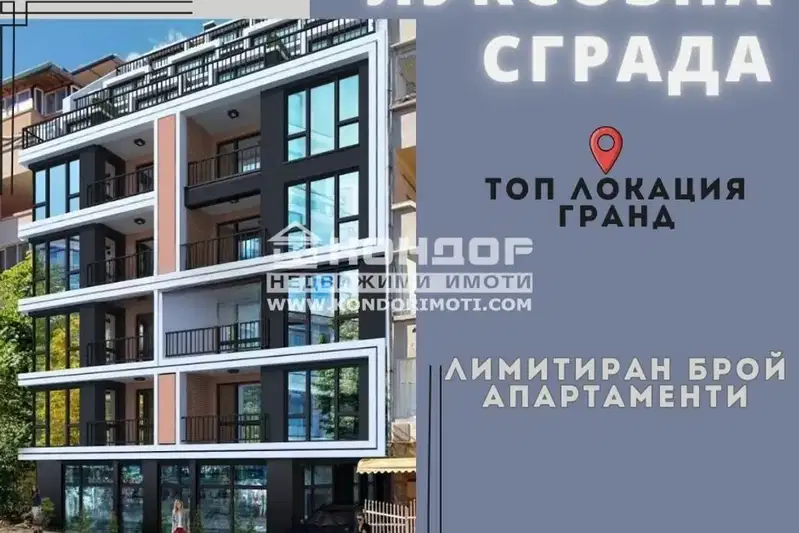 Многостаен апартамент в Пловдив, Център