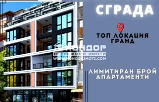 Многостаен апартамент в Пловдив, Център