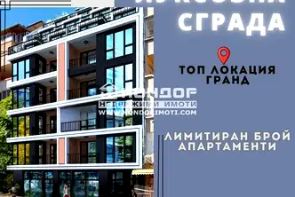 Многостаен апартамент в Пловдив, Център
