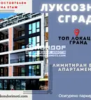Многостаен апартамент в Пловдив, Център