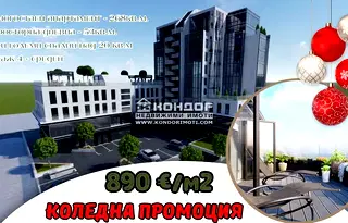 Многостаен апартамент в Пловдив, Център
