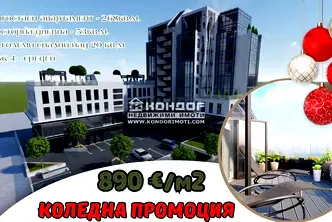 Многостаен апартамент в Пловдив, Център
