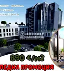 Многостаен апартамент в Пловдив, Център
