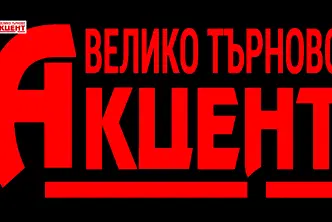 Многостаен апартамент във Велико Търново, Център