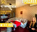 Снимка 2 — Многостаен апартамент в Стара Загора, Център