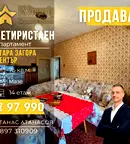 Многостаен апартамент в Стара Загора, Център