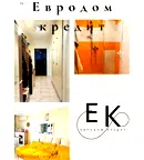 Многостаен апартамент в Стара Загора, Център