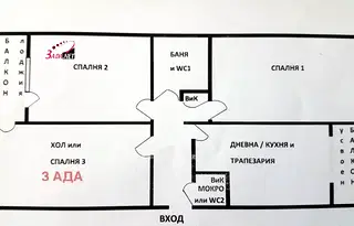 Многостаен апартамент в София, Дружба 2